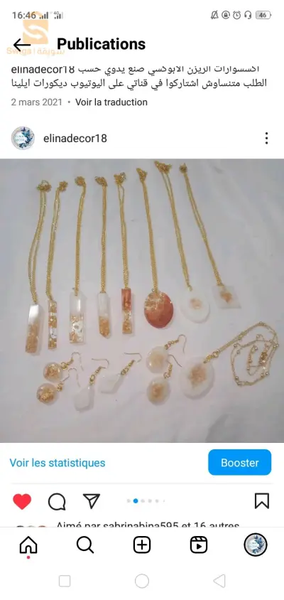 اكسيسوارات من الريزن سلسلة اينوكسيدابل مع حلقات و بألوان حسب الطلب