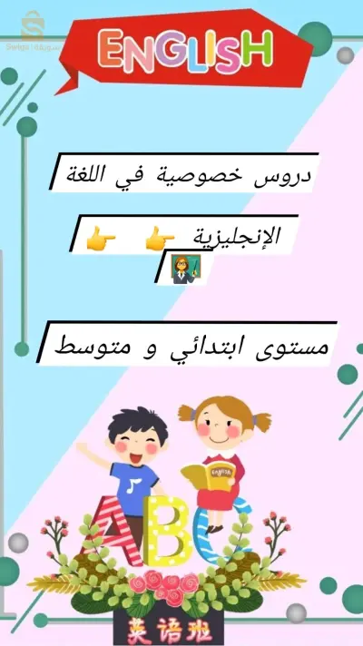 دروس خصوصية