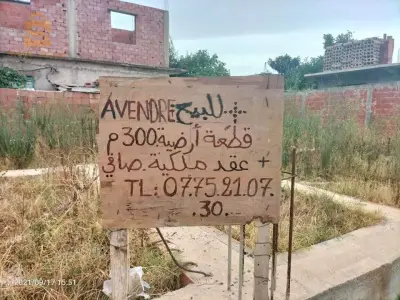 قطعة أرض للبيع