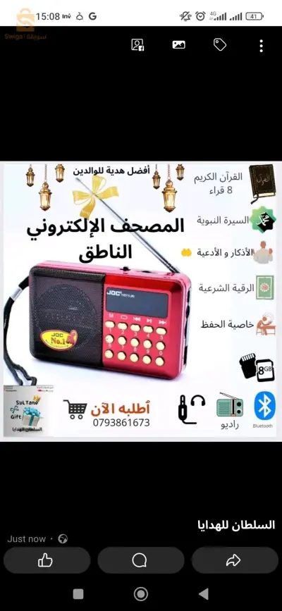 مستغانم