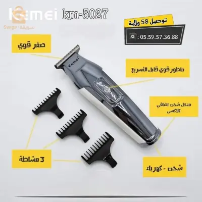 Tondeuse kemei 5027 professionnelle