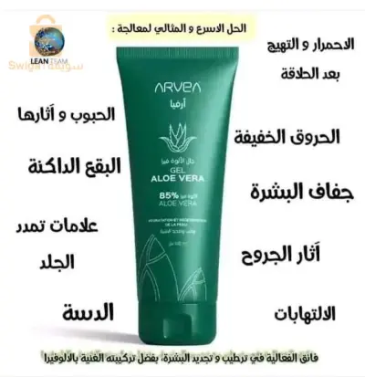 الاغواط