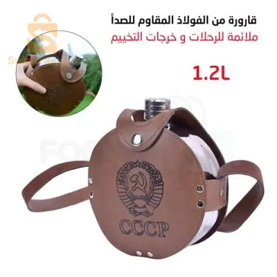 Gourde D'eau En Acier Inoxydable 1.2 Litres قارورة مشروبات$🤍🤍