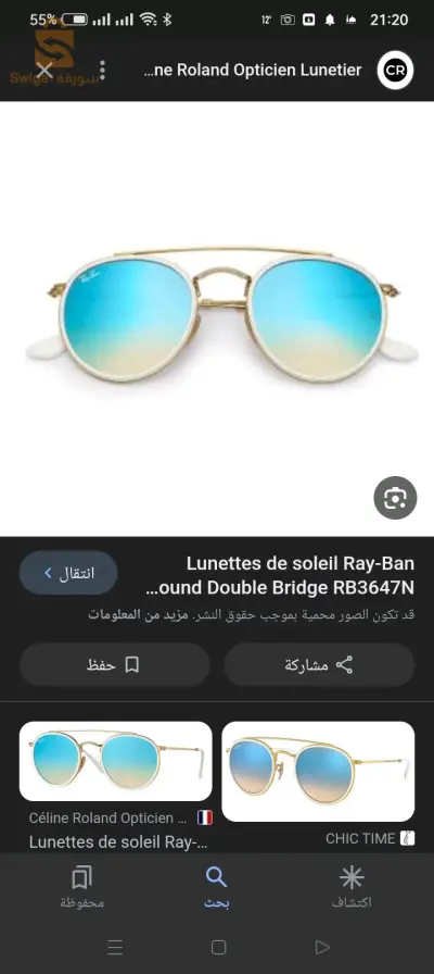 نظارات نسائية