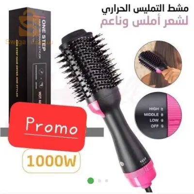 المشط الحراري one step