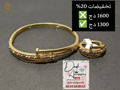 بارور 2 بياس براسلي و خاتم