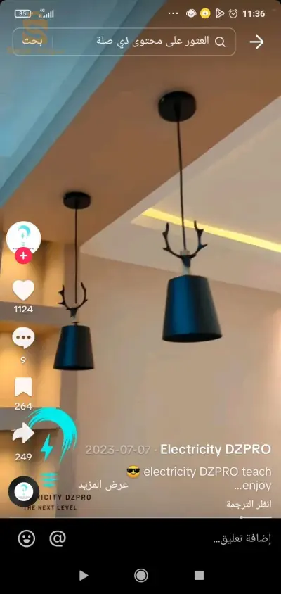 بلاكو لاد بروفيل