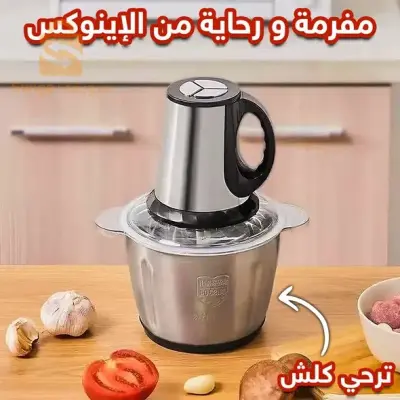 مفرمة و رحاية الخضر و اللحوم بشفرات حادة مقاومة للصدأ و وعاء من الاينوكس Skanex Hachoir Électrique Avec Un Bol En Acier Inoxydable 300W