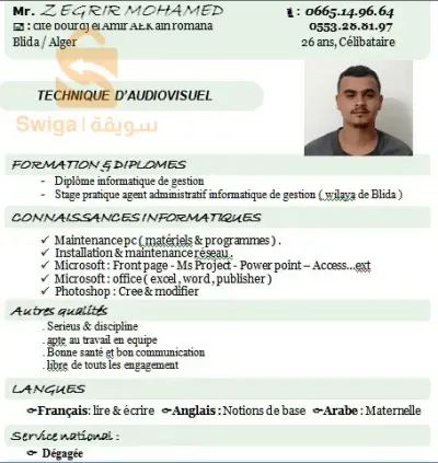 طلب وظيفة