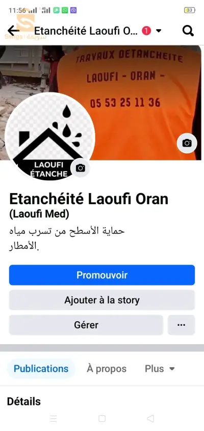 وهران