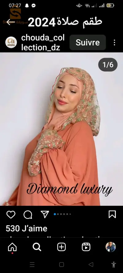 طقم صلاة نسائي عصري