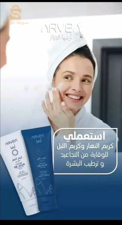 ARVEA naturelle