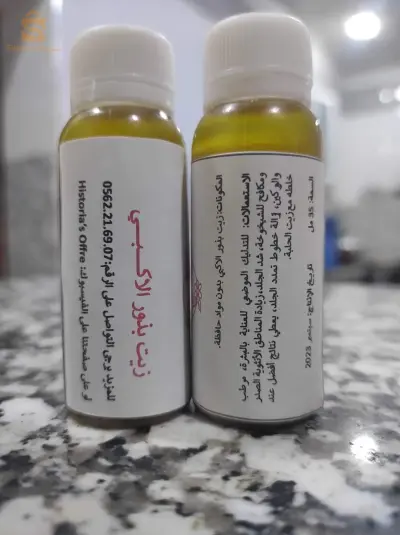 زيوت طبيعية معصورة على البارد