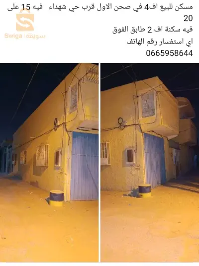 منزل