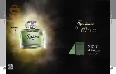 عطر نسوي رائع