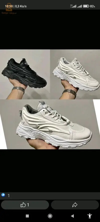 basket sport 
cavity foor
