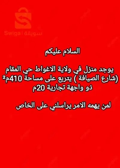 واجهة تجارية 20م