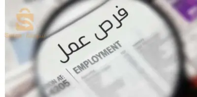 offre d'emploi