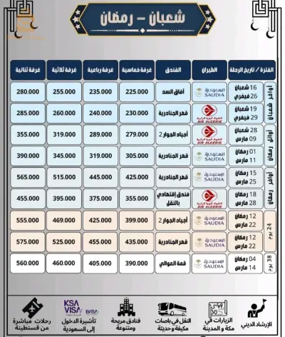 offre de omra chaban et ramadhan