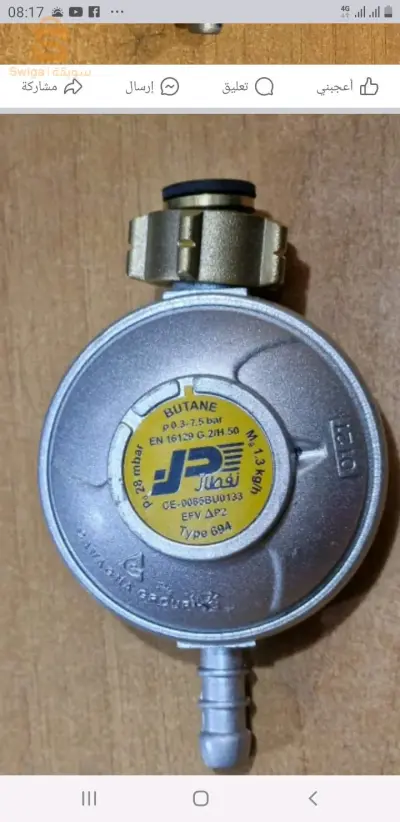 ساعة نفطال
