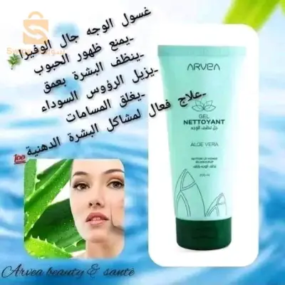 غسول للوجه