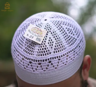 طاقية الحرمين