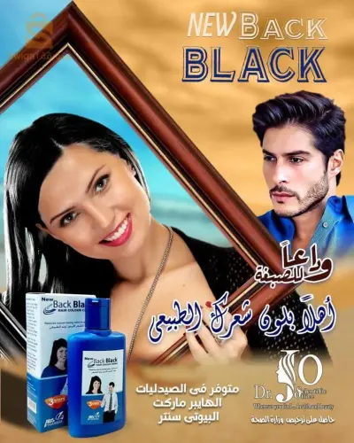 نيو باك بلاك