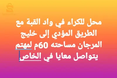 محل تجاري