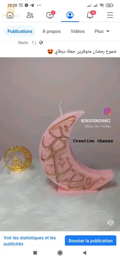 شموع رمضان