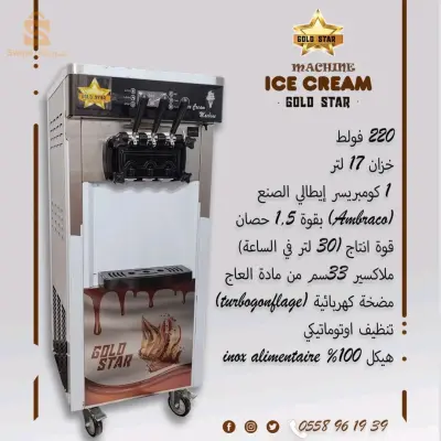 Machine a glaces / آلة صنع المثلجات