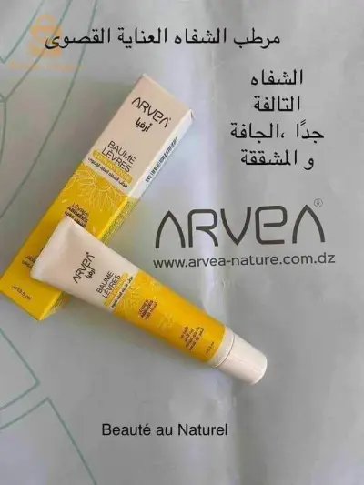 بلسم مرطب  لمعالجة تشققات الشفاه