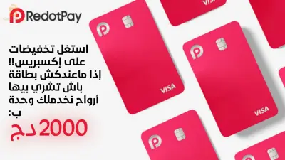 أدرار