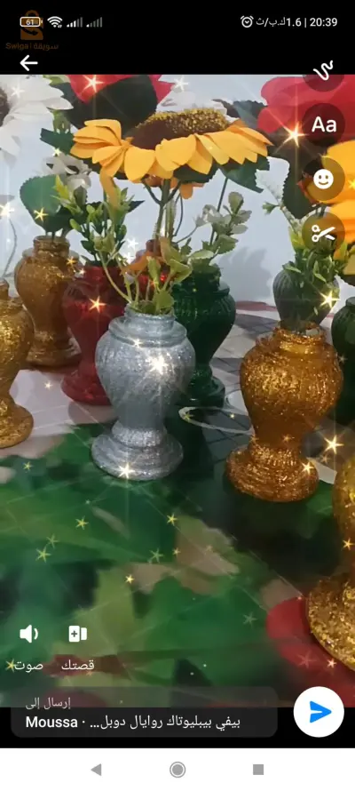 فازات للبيع