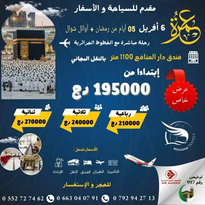 القبة
