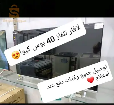 لافار تلفار 40 بوس كيوا