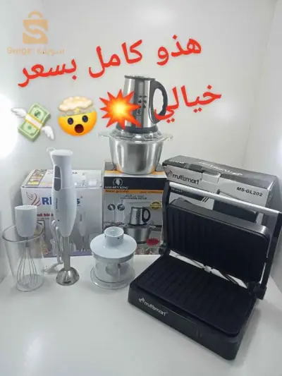 Pack cuisine عرض رمضان