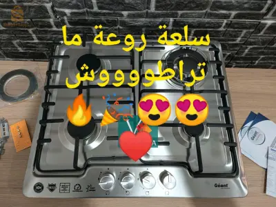 ديرو لافاااار في رمضان راهي برومو 🎉🎉😍🔥