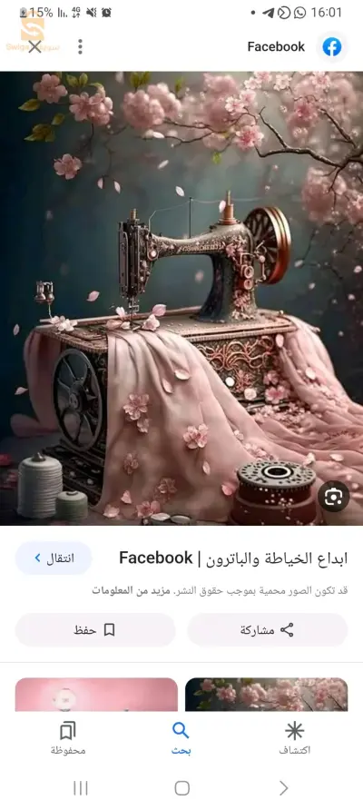 الاغواط شارع كريبع