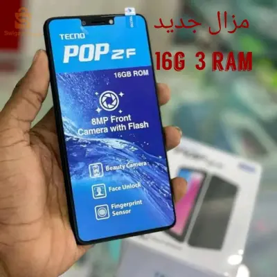 مزالو جديد
