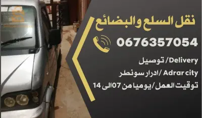 نقل سلع والبضائع وسط مدينة ادرار
