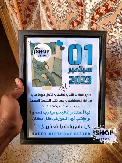 متجر عليوة للهدايا 🎀🎁