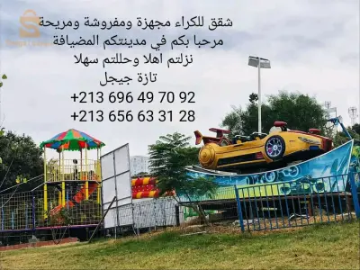 تازة جيجل الجزائر