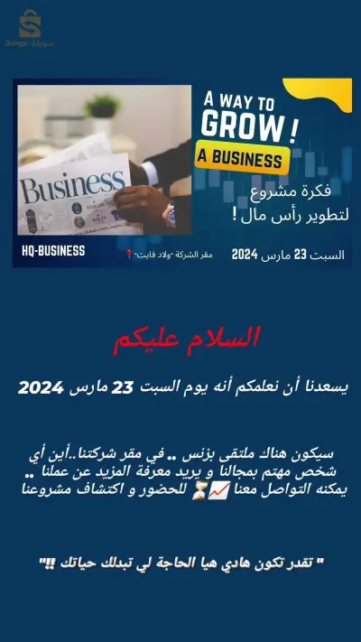 انا رشاد 25 سنة  من عاصمةمقاول حر ومطور مشاريع في مجال ريادة اعمال تسويق وتواصل