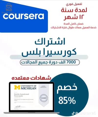 Coursera