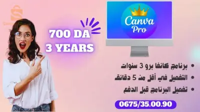 Canva Pro