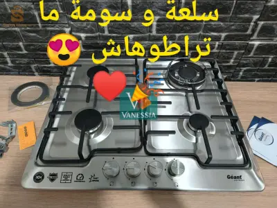 لافاااااار جديدة برومو رمضان 🔥😍🎉