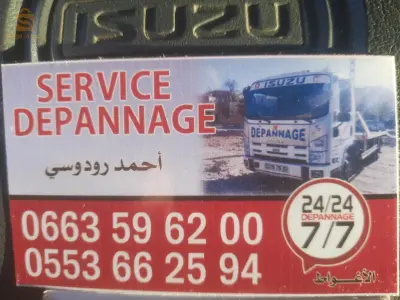 Dèpannage laghouat