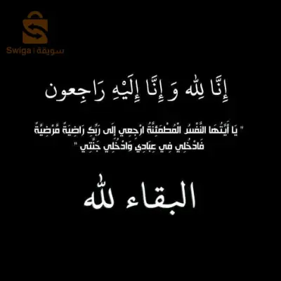 جمع ملابس العيد للأطفال