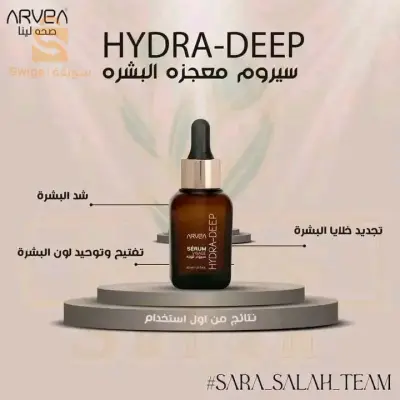 سيروم للوجه