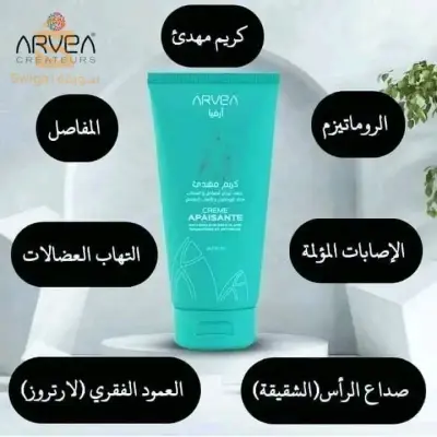 كريم مهدئ يستعمل للكدمات الآلام المفاصل تخفيضااات